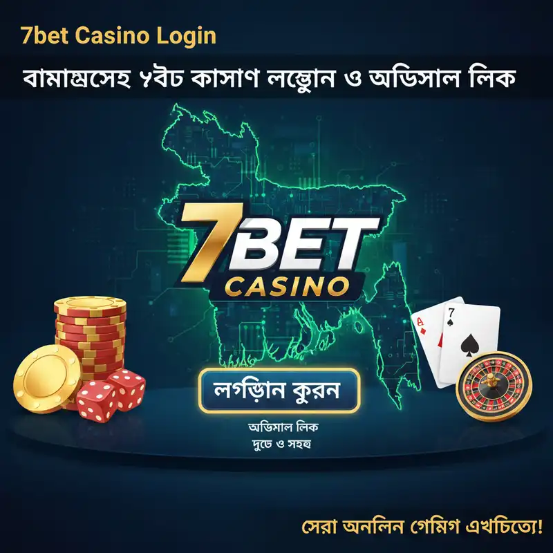 7bet Casino Login
